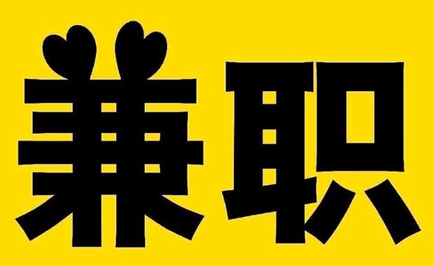 汕尾网上兼职哪里找