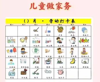 汕尾儿童做家务年龄对照表