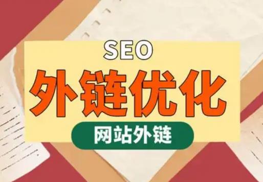 汕尾seo优化可以发布外链的网站资源平台